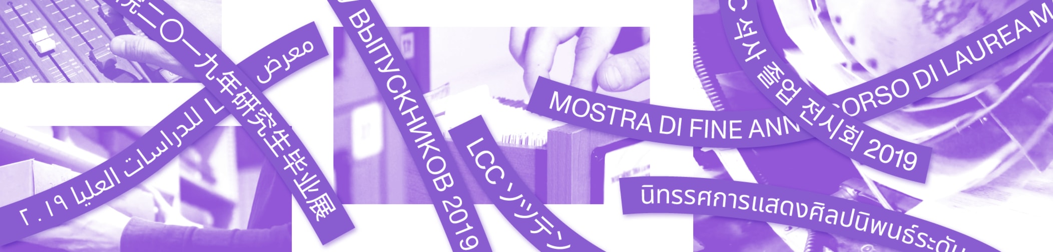 Purple banner shapes with white text written in multiple languages.