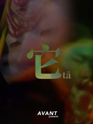 tā