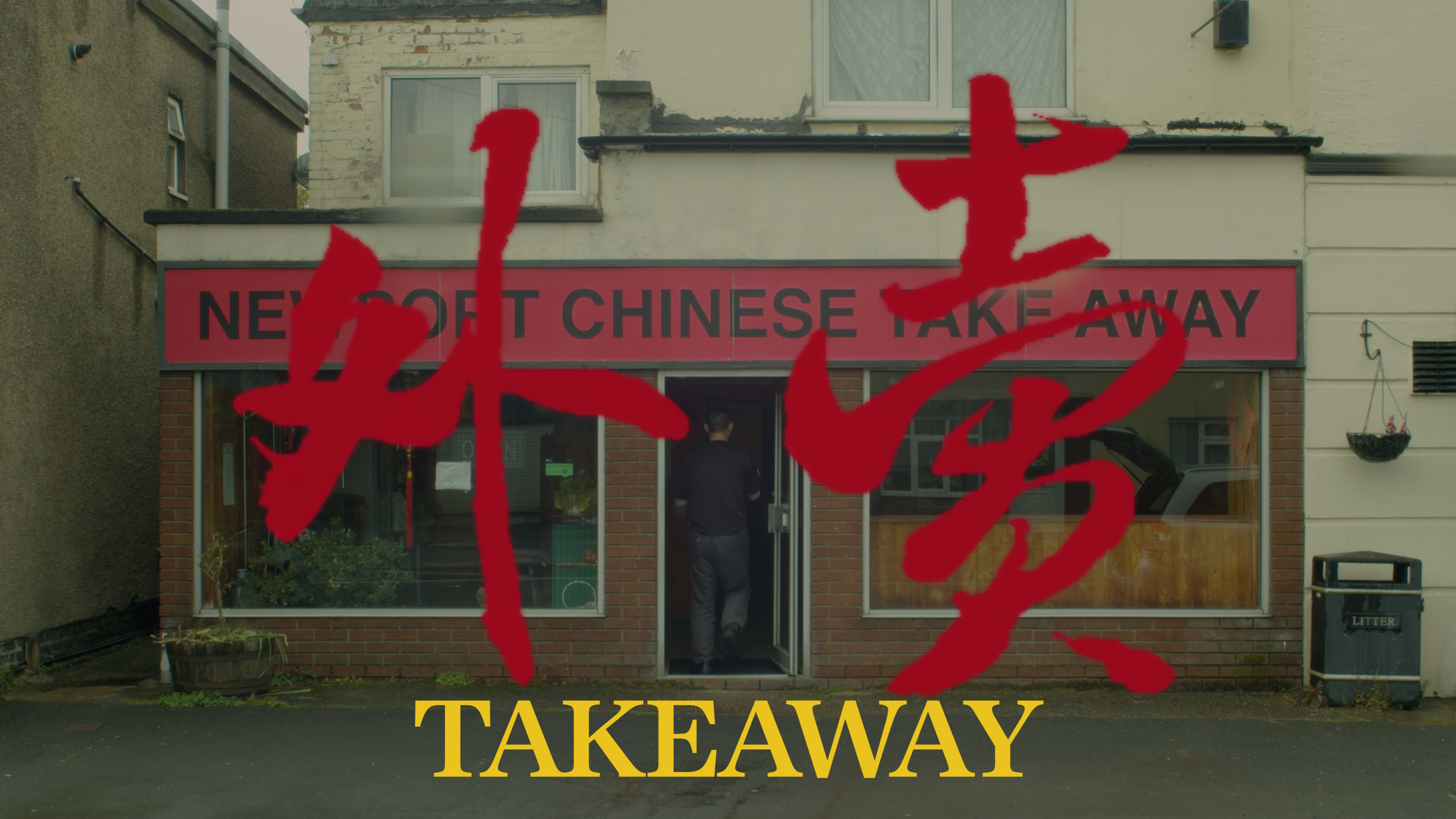 Takeaway (外賣)
