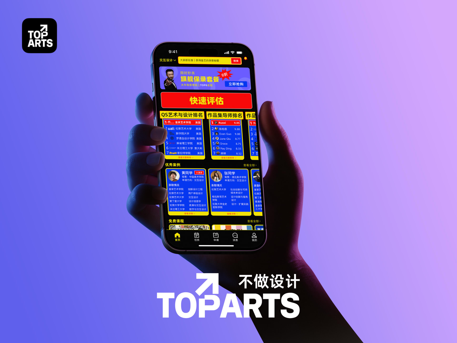 A hand holds a phone showing the TopArts simulation app on a purple gradient background.