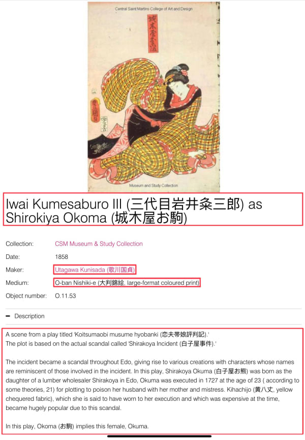 A Japanese theatre woodblock print of Kabuki actors