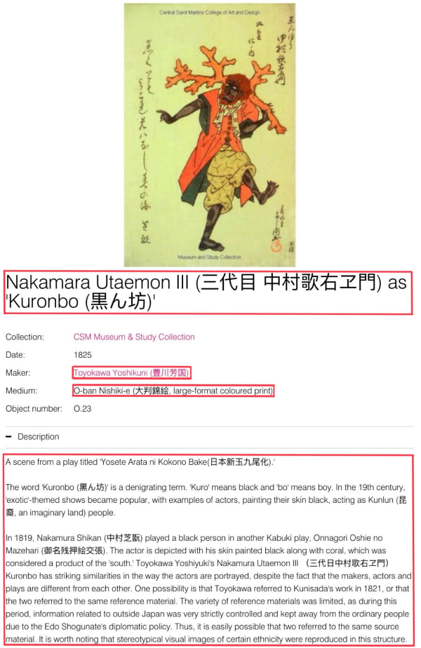 A Japanese theatre woodblock print of Kabuki actors