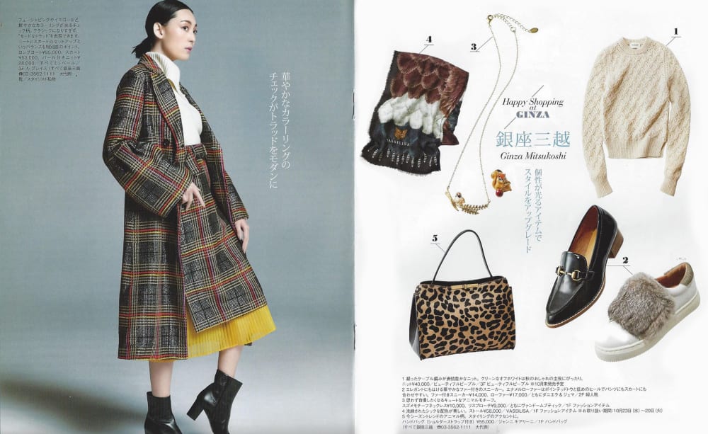 a double page of a fashion magazine showing a full look