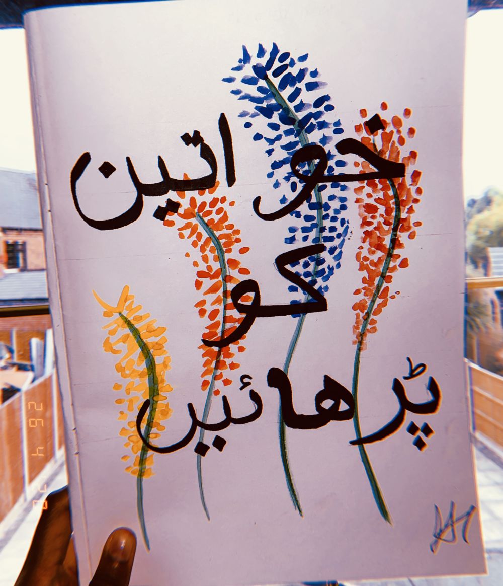 Urdu Calligraphy