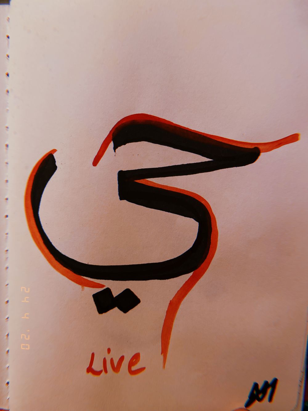 Urdu Calligraphy
