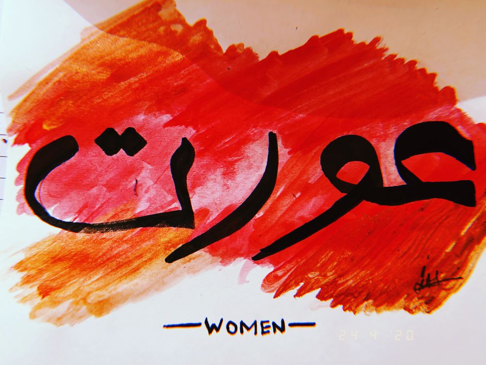 Urdu Calligraphy